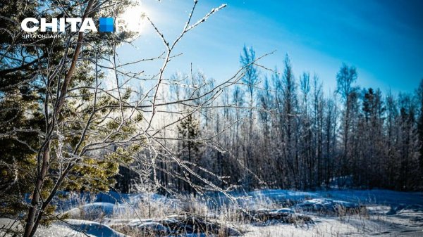 Морозы не отступят. МЧС Забайкалья дало рекомендации