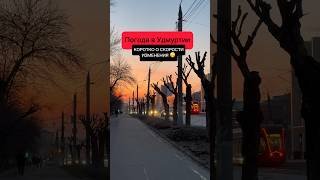 Вы тоже не заметили перехода?🙃#удмуртия #ижевск #погода