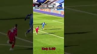 Прогноз на матч футбол сегодня АЗ Аякс