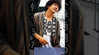 「こんなはずじゃ…」大森南朋と父親・麿赤兒のエピソード