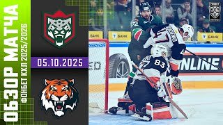 АК БАРС – АМУР | Обзор матча Фонбет КХЛ сезон 2025/2026 | 05.10.2025