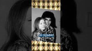 Найдена Тайная Дочь Фредди Меркьюри