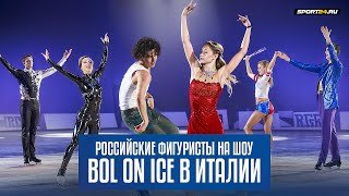 Бойкова и Козловский о пути в Италию / Кагановская и Некрасов раскачали зал / Захарова — звезда