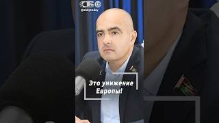 Сегодня Европа беспомощна, как ребенок в яслях. Что натворила Кая Каллас?