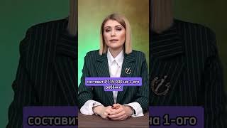 Размер индексации маткапитала на 2026 год! #shorts