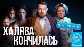 Новые ставки по семейной ипотеке с 2026/ Материнский капитал в 1 млн рублей/ Метро «Юго-Западная»