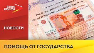 Программу материнского капитала в России продлят до конца 2026 года