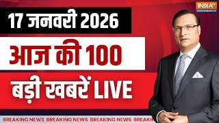 Top 100 News Live: देखिए आज की 100 बड़ी खबरें | BMC Election Result | PM Modi | Iran Vs US | Trump
