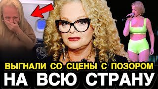 ТУТ ДАЖЕ ЛЕГЕНДАРНЫЕ МЭТРЫ НЕ СДЕРЖАЛИСЬ! После Суда с Квартирой Ларису Долину Прогнали Со Сцены