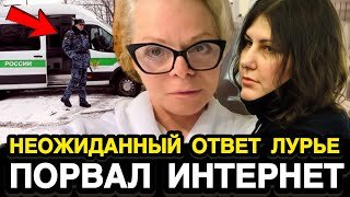 МИНУТУ НАЗАД! Достойный Ответ Полины Лурье На Хамское Поведение Долиной / Империя Певицы Рушится 