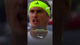 🤬 Зверев сгорел на отца!
