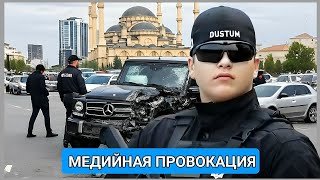 "Жесткое ДТП" в Грозном вызывает вопросы: Что случилось с Адамом Кадыровым? История, похожая на ....