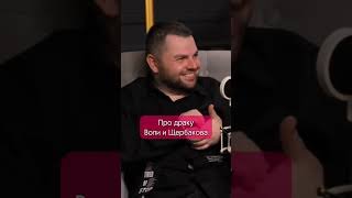 Вся правда насчет драки Воли и Щербакова выжить в Самарканде #выжитьвдубае #алексейшербаков