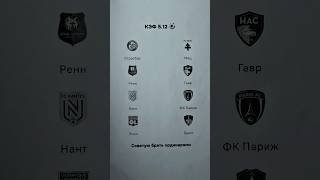 ПРОГНОЗЫ НА СЕГОДНЯ Страсбур Мец Ренн Гавр Нант ФК Париж Лион Брест футбол спорт ставки прогноз