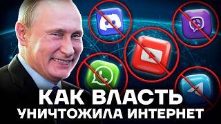 Как Роскомнадзор ломает интернет для Путина. От VK до мессенджера MAX