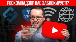 ПОКА ТЫ ПРАЗДНОВАЛ, РОСКОМНАДЗОР НАНЕС НОВЫЙ УДАР. Неприятное решение принято. Вот что нужно сделать