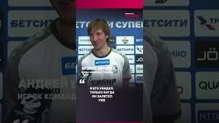 Игрок футзального клуба «Тюмень» Андрей Батырев — после победы в матче с «ИрАэро» — 2:0