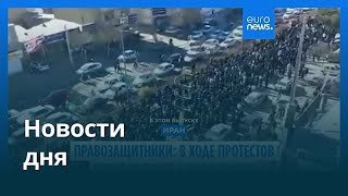 Новости дня | 20 января 2026 г. — вечерний выпуск