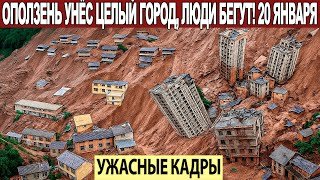 Новости Сегодня 20.01.2026 - ЧП, Катаклизмы, События Дня Москва, Таиланд Индия США Европа
