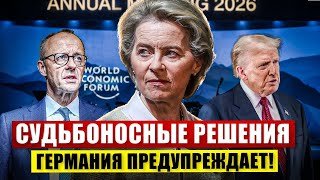 Судьбоносные решения в Европе. Германия предупреждает. Новости сегодня