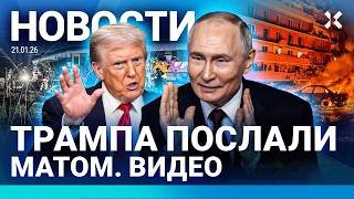 ⚡️НОВОСТИ | РАКЕТА РФ ПРИЛЕТЕЛА В ДОМ В РОССИИ | КРУШЕНИЕ ПОЕЗДА. ЖЕРТВЫ | РОССИЯНИН ПРОПАЛ В ИРАНЕ