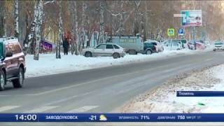 Как узнать об отмене занятий в школах?