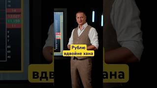 Курс доллара переставят очень быстро: когда? #доллар #рубль #россия #валюта #деньги