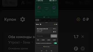 Прогноз на матч Утрехт - Генк