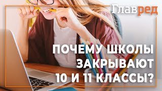 Реформа образования - Что такое профильные старшие школы