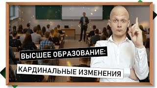 Настоящая реформа высшего образования: регулируют платный приём, распределение, отработки