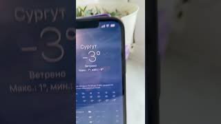 ЗИМА ПРОДОЛЖАЕТСЯ/ СУРГУТ 30.04.23 #сургут #север #погода #хмаоюгра