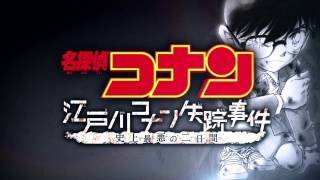 [名探偵コナン]86巻 「江戸川コナン失踪事件」DVD付き限定版　絶賛発売中!!