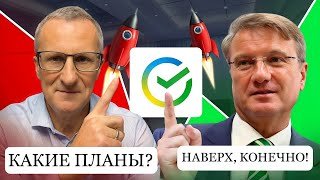 Точки входа в Сбере, ВТБ и Т-банке.  Не проспи рост /// Старый трейдер