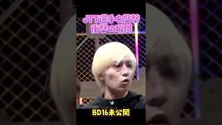 👉【未公開】JTT選手に喧嘩売った結果がこれ #shorts #ブレイキングダウン