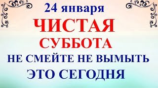 24 января Федосеев День. Что нельзя делать 24 января Федосеев День. Народные традиции и приметы