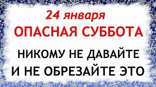 24 января Федосеев День. Что нельзя делать сегодня по народным приметам запреты дня