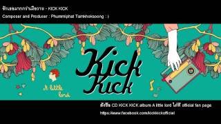 KICK KICK - รักเธอมากกว่าเมื่อวาน「Official Audio」