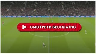 КАРАБАХ - КЯПАЗ ПРЯМАЯ ТРАНСЛЯЦИЯ ФУТБОЛ СМОТРЕТЬ ОНЛАЙН БЕСПЛАТНО ПРЯМОЙ ЭФИР