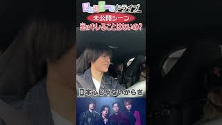 Aぇ! group official【室龍太の秘密が...】キレることは絶対ない？？