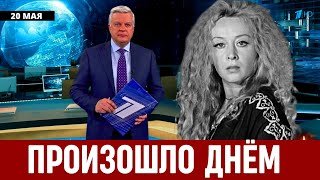 Сегодня Днём Сообщили в Москве! Российская Актриса Маргарита Терехова...