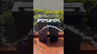 台風シーズン到来🌪️大雨に勝ったすごいゴミ箱