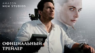 «Казнить нельзя помиловать» - официальный трейлер 