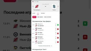 Нью Джерси - Сиэтл прогноз