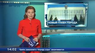 Назначен врио главы администрации города Тюмени
