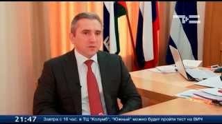 Интервью главы Администрации города Тюмени А.В. Моора