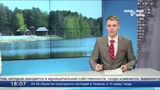 Администрация Тюмени ограничит доступ горожан на некоторые пруды