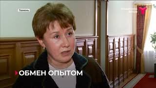 Администрация Тюмени и Союз российских городов подписали соглашение о взаимодействии