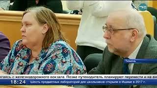 ТСН   Новый путеводитель по Тюмени