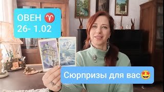ОВЕН♈ 26-1.02 🍀Что принесет радость?🤩 #тароовен #овенпроноз #tarotreading 
