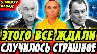 5 МИНУТ НАЗАД! АНДРЕЙ БЕЛОУСОВ СДЕЛАЛ ЗАЯВЛЕНИЕ — ПЁТР ТОЛСТОЙ ЖЁСТКО ВЫСТУПИЛ! ТАЙНЫ ДЕЛА ФУРГАЛА!